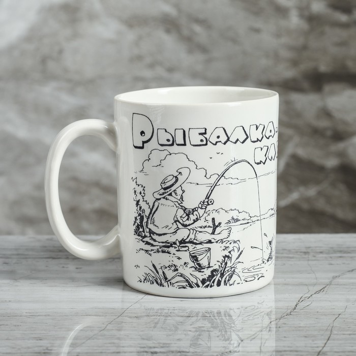 Кружка "Рыбалка", 0,33 л
