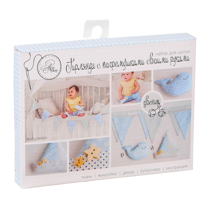 Мягкая игрушка «Юнга», набор для шитья, 16 × 12 × 2 см