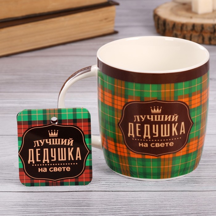 Набор "Лучший дедушка на свете" кружка 300мл, открытка