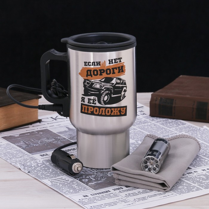 Набор автомобилиста "Если нет дороги", термокружка, фонарик, автомобильная салфетка