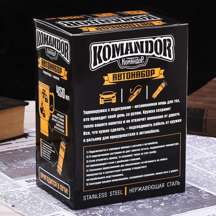 Набор автомобилиста "Лучший водитель", термокружка, фонарик, автомобильная салфетка