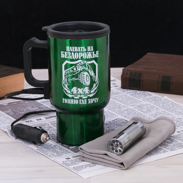 Набор автомобилиста "Плевать на бездорожье", термокружка, фонарик, автомобильная салфетка