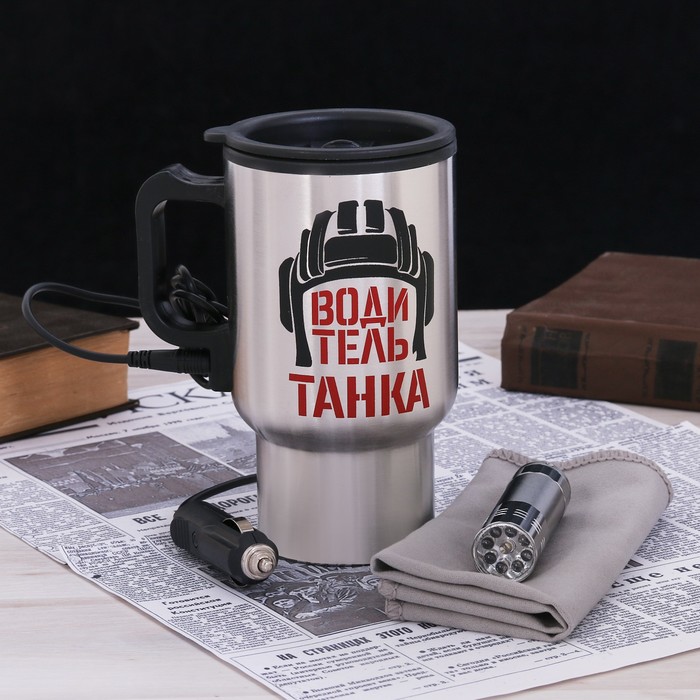Набор автомобилиста "Водитель танка", термокружка, фонарик, автомобильная салфетка