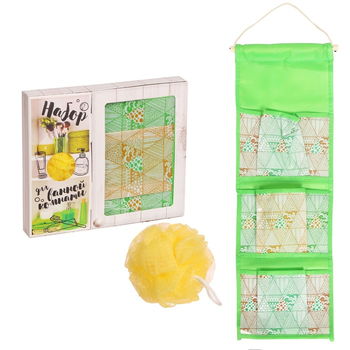 Подарочный набор "Набор для ванной комнаты": кармашек подвесной пластиковый на 3 отделения и мочалка
