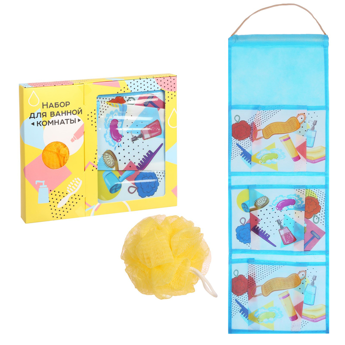 Подарочный набор "Универсальный": кармашек подвесной пластиковый на 3 отделения и мочалка