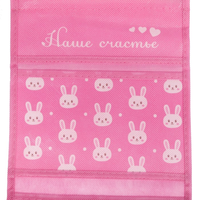 Кармашки подвесные в подарочной упаковке "Наше счастье", 3 отделения