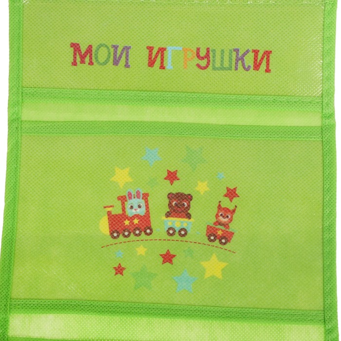 Кармашки подвесные в подарочной упаковке "Мои игрушки", 3 отделения