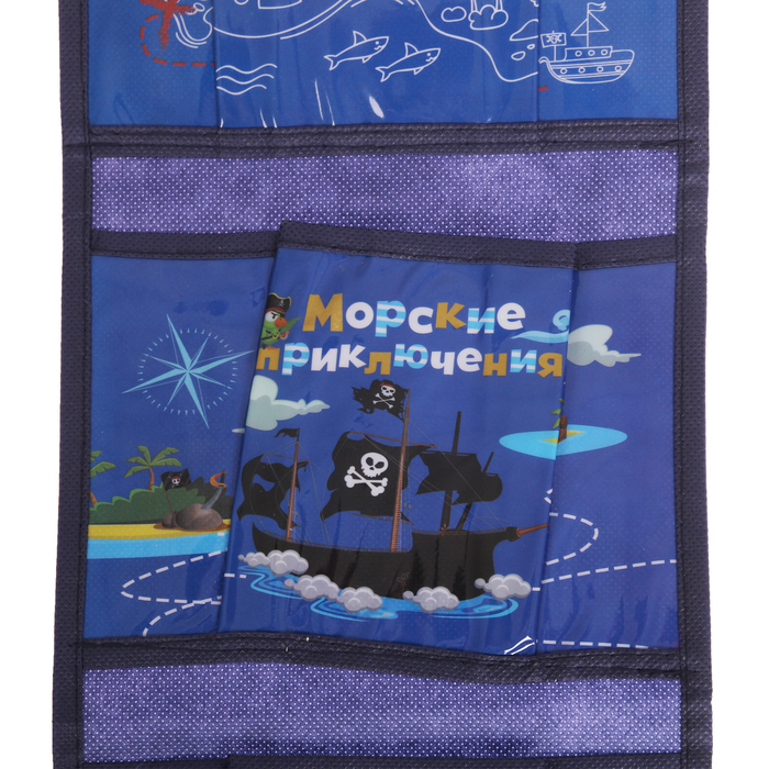 Кармашки подвесные пластиковые в подарочной упаковке "Морские приключения", 3 отделения