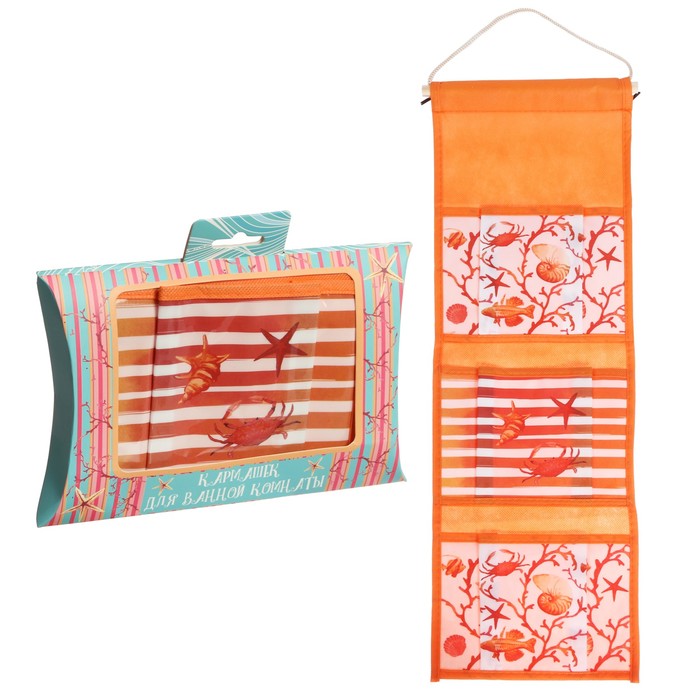 Кармашки подвесные пластиковые в подарочной упаковке "Жемчужина", 3 отделения