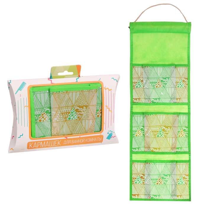 Кармашки подвесные пластиковые в подарочной упаковке "Узоры", 3 отделения