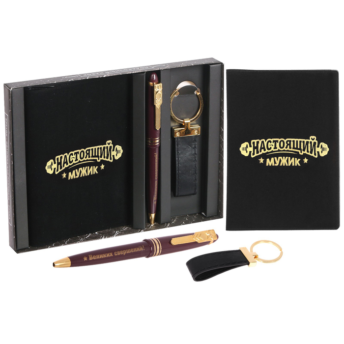 Набор: "Действуй, побеждай": обложка для паспорта, ручка, брелок