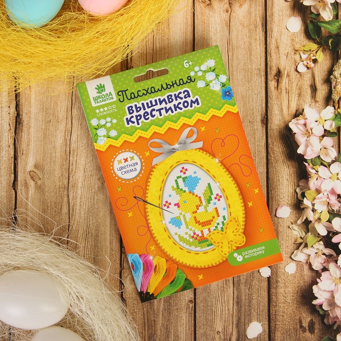 Вышивка крестиком в фетровой рамке "Цыплёнок"