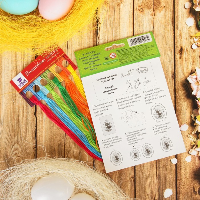 Вышивка крестиком в фетровой рамке "Цыплёнок"