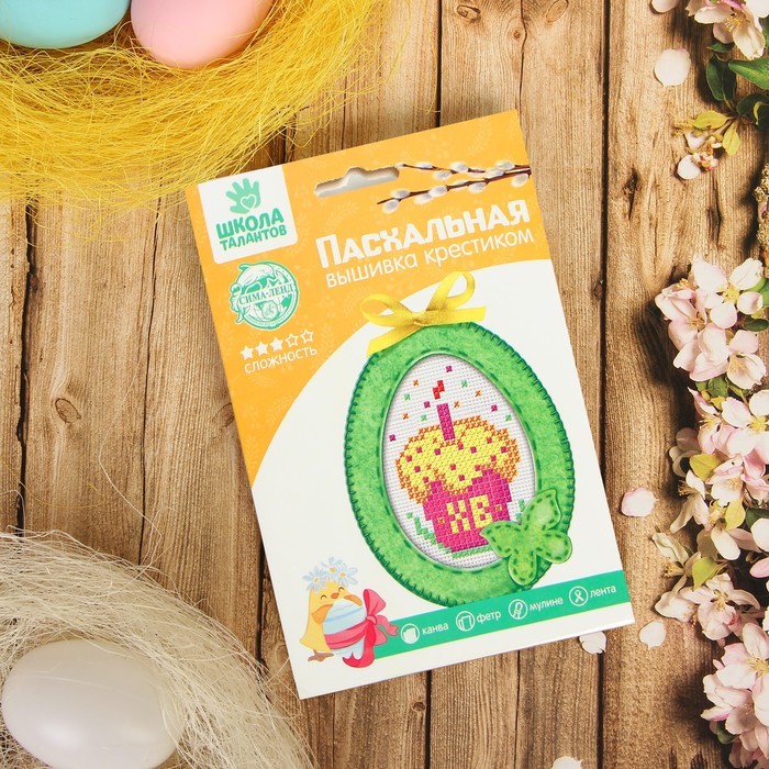 Вышивка крестиком в фетровой рамке "Кулич"