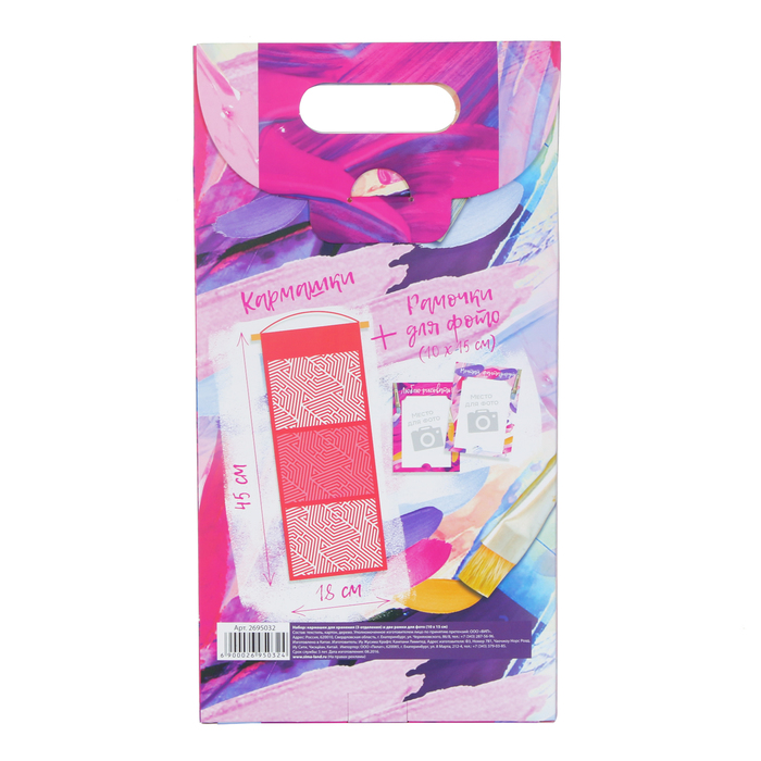 Подарочный набор "Твори и вдохновляй": кармашек подвесной на 3 отделения и две фоторамки