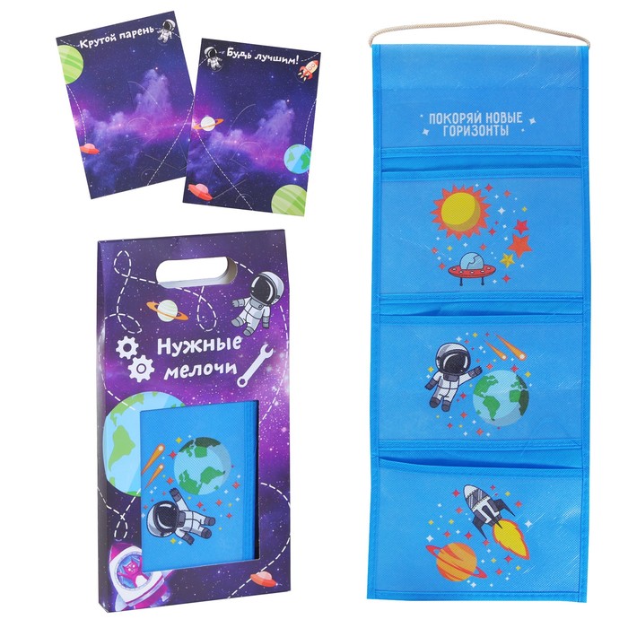 Подарочный набор "Нужные мелочи": кармашек подвесной на 3 отделения и две фоторамки