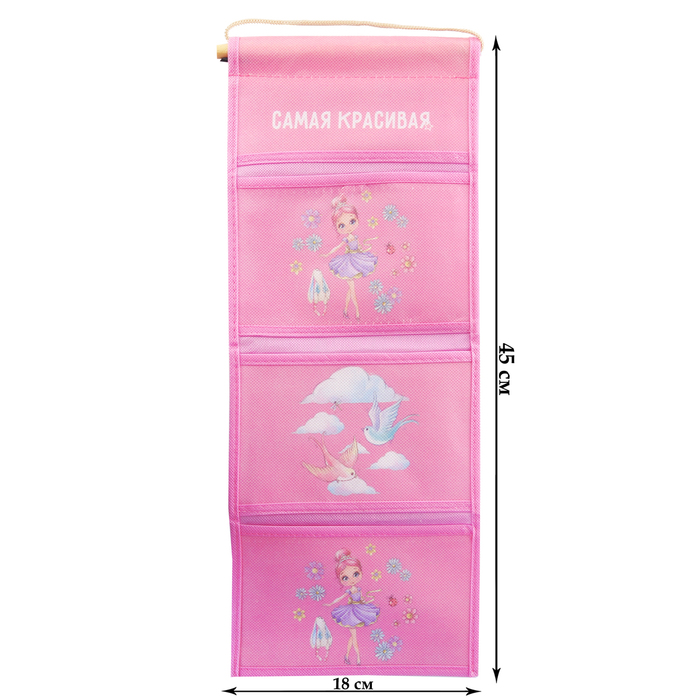 Подарочный набор "Любимые мелочи": кармашек подвесной на 3 отделения и две фоторамки