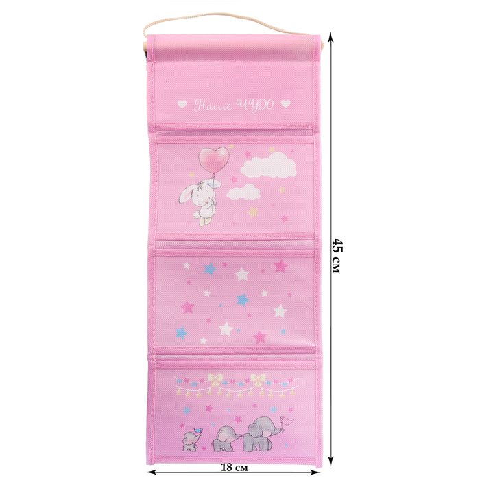 Подарочный набор "Любимая малышка": кармашек подвесной на 3 отделения и две фоторамки