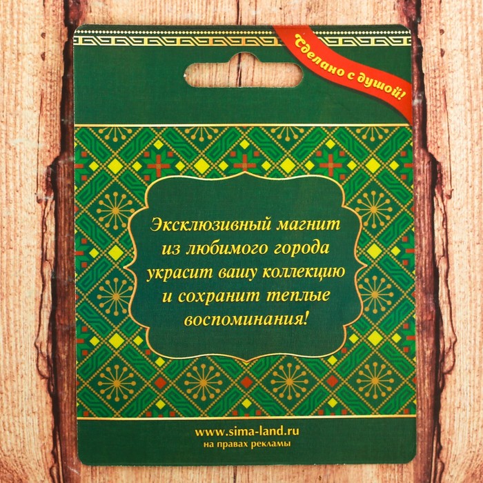 Тарелка-магнит «Башкирия», 6,5 х 6,5 см