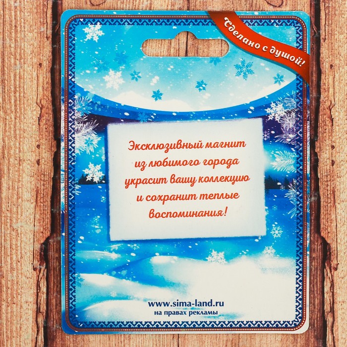 Тарелка-магнит «Север», 6.5 х 6.5 см