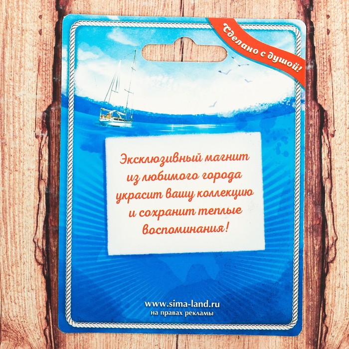 Магнит-тарелочка «Мурманск»