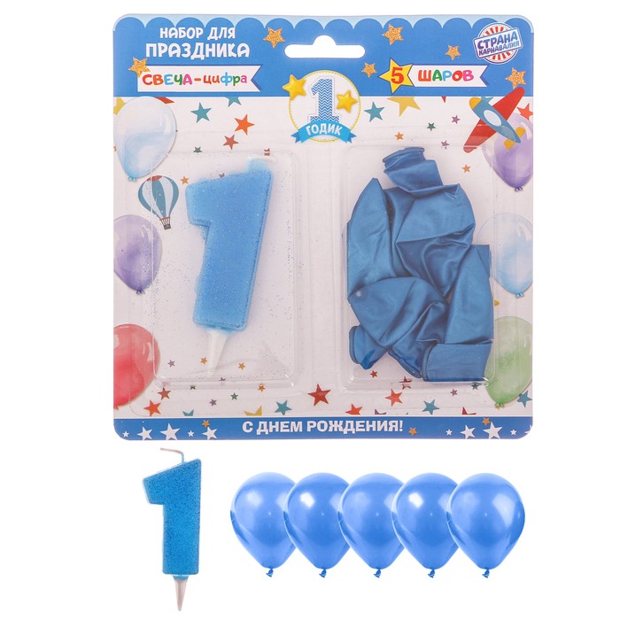 Набор для праздника "1 годик" свеча-цифра+5 шаров
