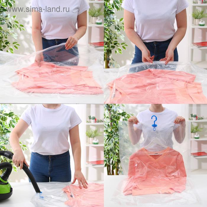 

Вакуумный пакет для хранения вещей с крючком, 60×90 см, прозрачный
