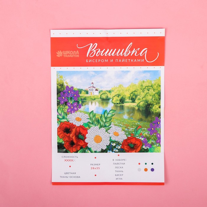 Вышивка бисером и пайетками "Пейзаж", 28 х 35 см