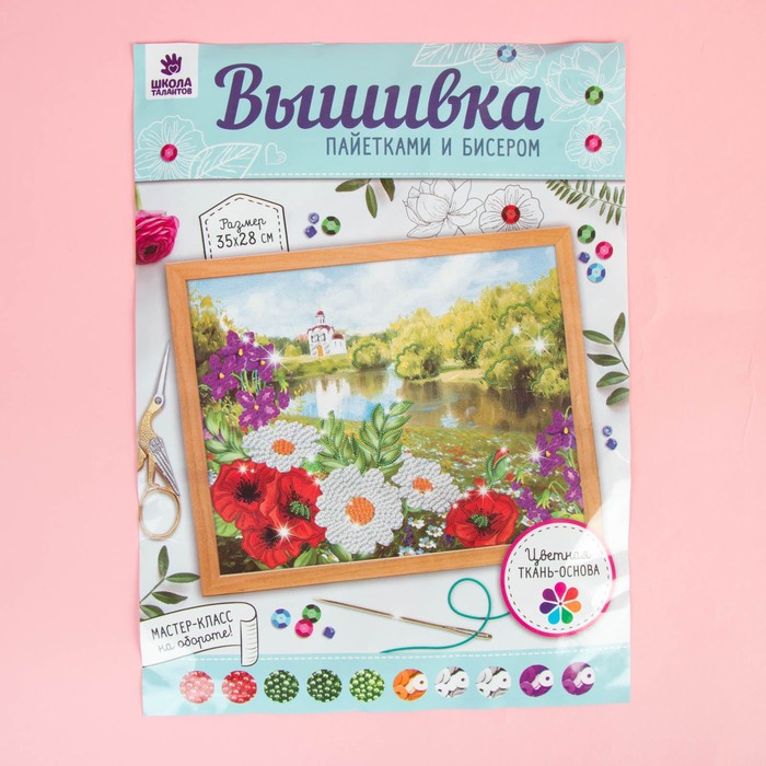 Вышивка бисером и пайетками "Пейзаж", 28 х 35 см