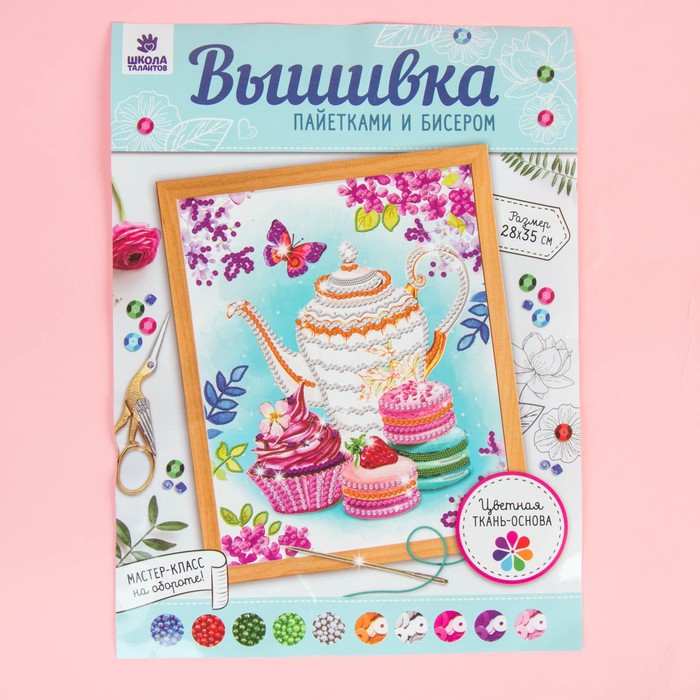 Вышивка бисером и пайетками "Сладкое настроение", 28 х 35 см