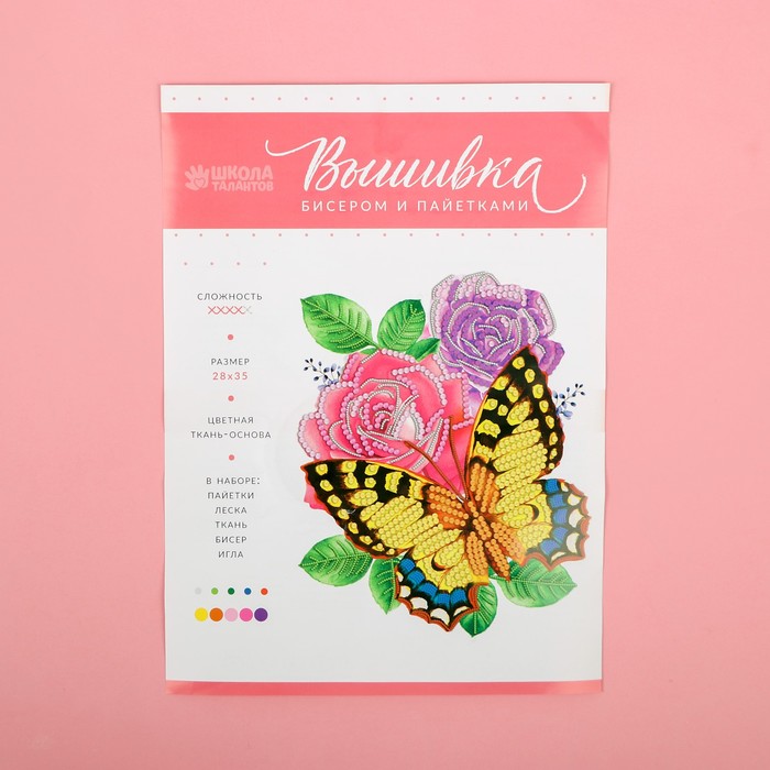 Вышивка бисером и пайетками "Бабочка", 28 х 35 см