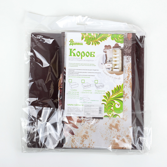 Короб для хранения 29х29х18 см "Астра"