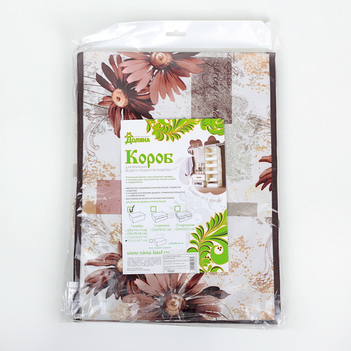 Короб для хранения 37х27х27 см "Астра"
