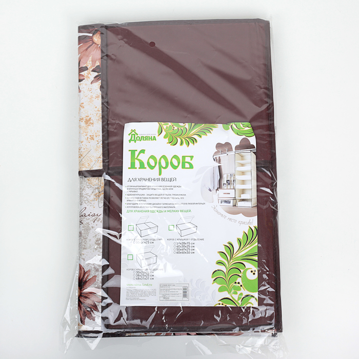 Короб для хранения с двойной крышкой 50х30х25 см "Астра"