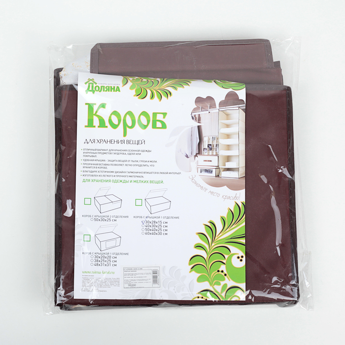 Короб для хранения с крышкой 30х28х15 см "Астра"