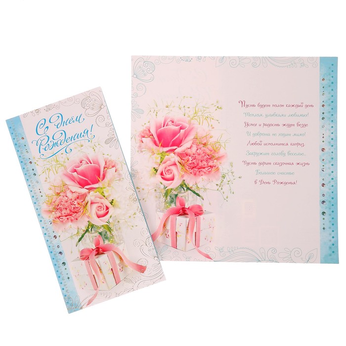Открытка "С Днём рождения!" розы, подарок