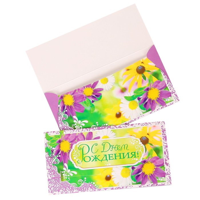 Конверт для денег "С Днем Рождения!" полевые цветы