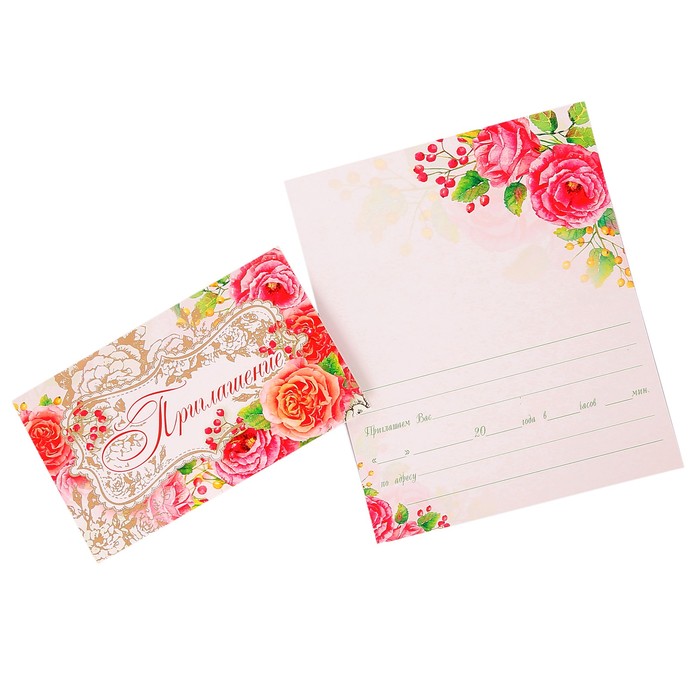 Приглашение "Универсальное" цветы, белый фон