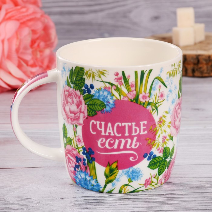 Кружка "Счастье есть" 300 мл