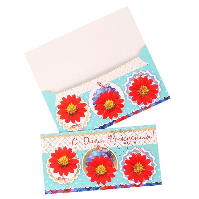 Конверт для денег "С Днем Рождения!" гербера