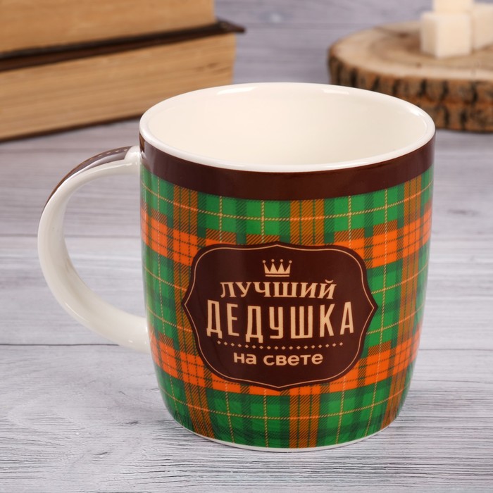 Кружка "Лучший дедушка" 300 мл