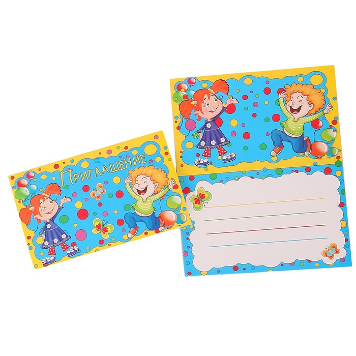 Приглашение "Детское" дети, воздушные шары