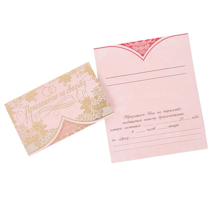 Приглашение "На свадьбу!" золотой узор, розовый фон