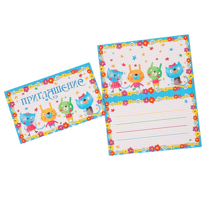 Приглашение "Детское" котята