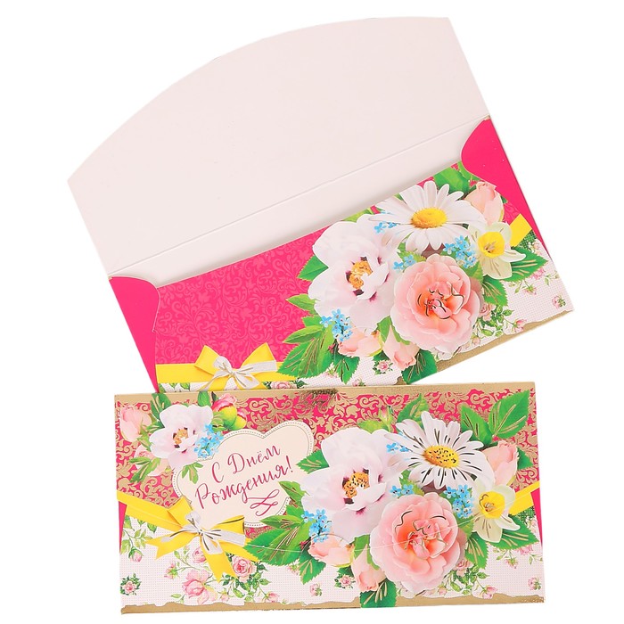 Конверт для денег "С Днем Рождения!" букет цветов