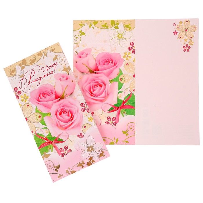 Открытка "С Днем Рождения!" розовые розы