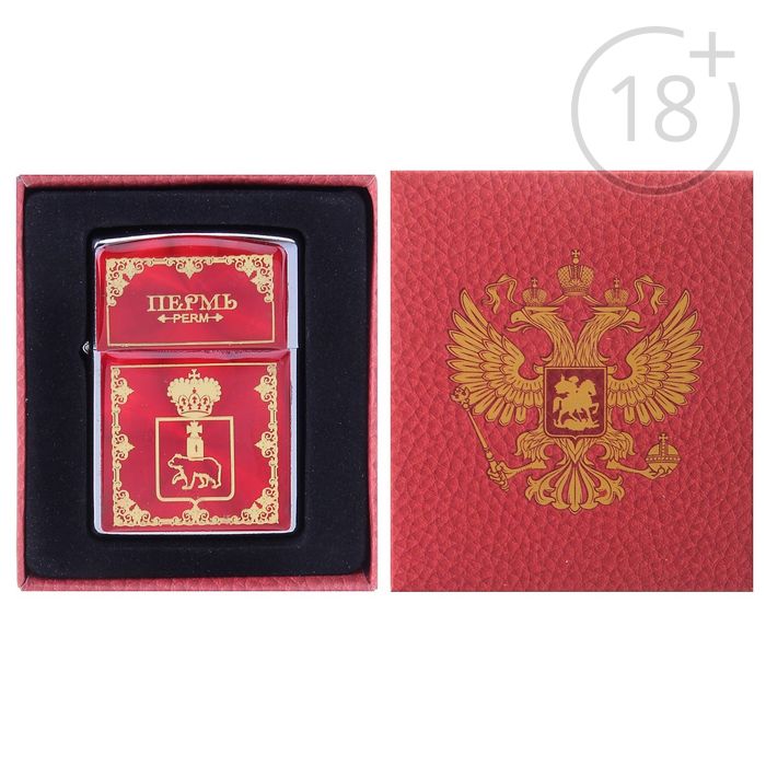 Зажигалка бензиновая «Пермь. Герб»