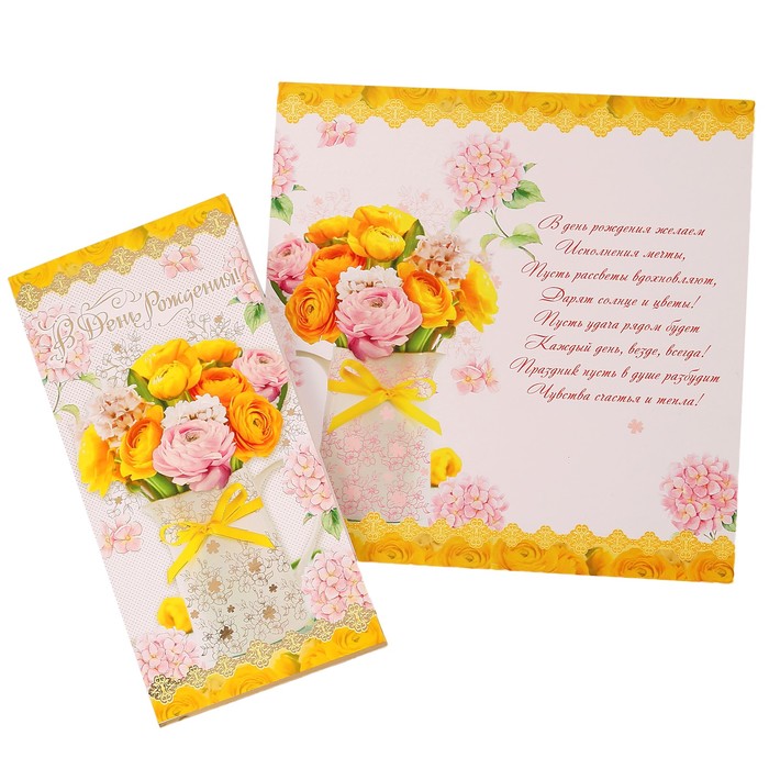 Открытка "С Днем Рождения!" розы в вазе