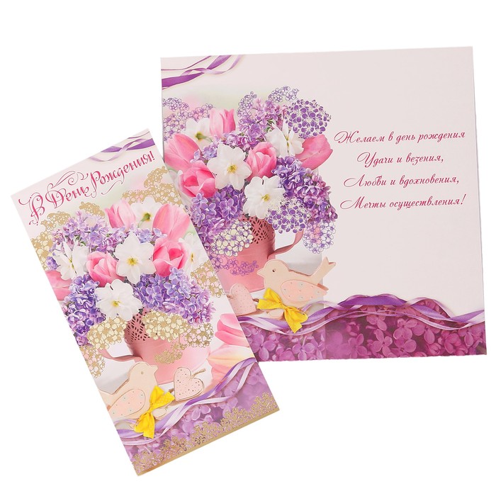 Открытка "В День Рождения!" тюльпаны, нарциссы