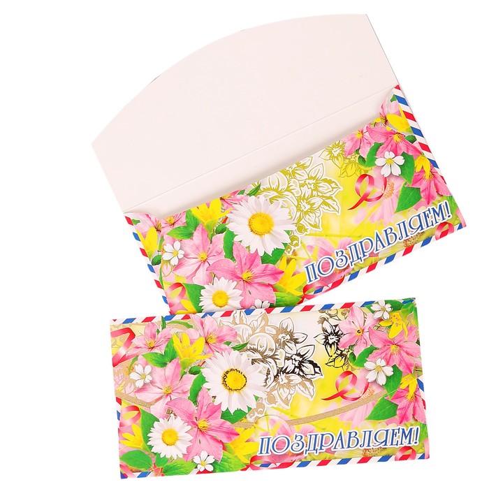 Конверт для денег "Поздравляем!" полевые цветы